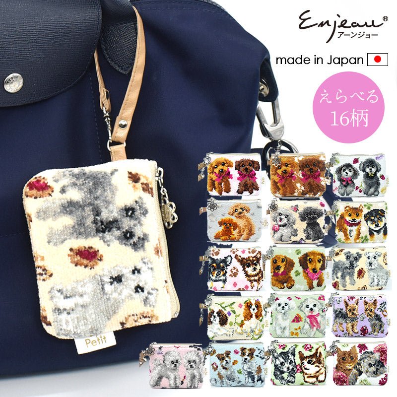 犬猫柄 シェニール織 ミニストラップポーチ プードル 柴犬 チワワ