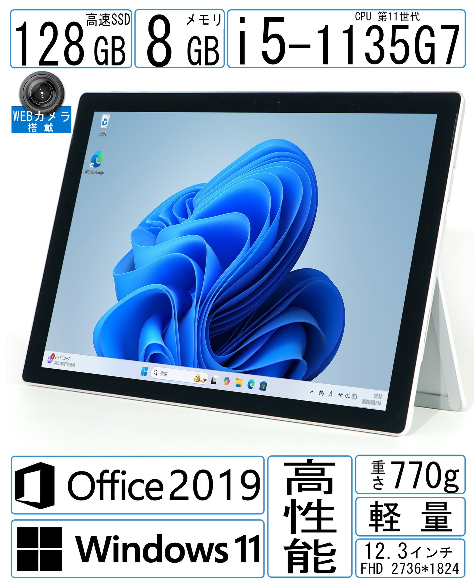 楽天市場】surface pro 7 256gb 8gbの通販