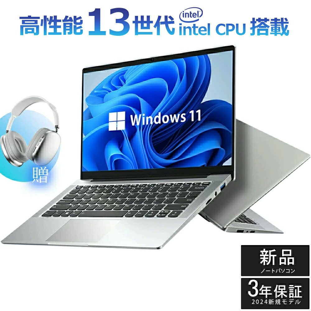 楽天市場】☆office搭載＼三年保証／ 2025新登場 新品 パソコン ノート