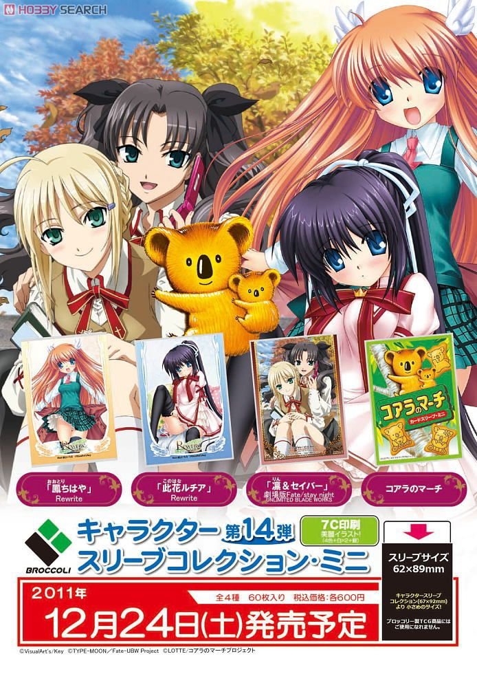 キャラクタースリーブコレクション・ミニ 「コアラのマーチ」 (カード