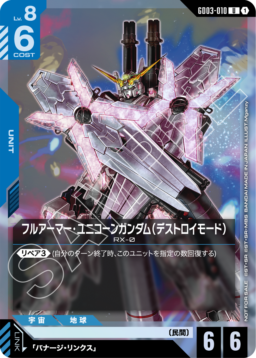 ショップバトル 2026 SEASON1 | GUNDAM CARD GAME 公式サイト