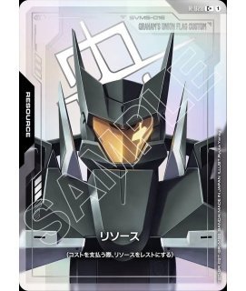 RESOURCE - ガンダムカードゲーム通販 メルカード
