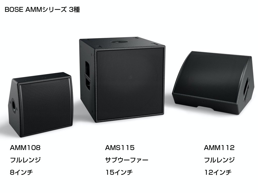 BOSE ボーズ AMS115 (1台) ◇ 15インチ サブウーファー パッシブ 送料