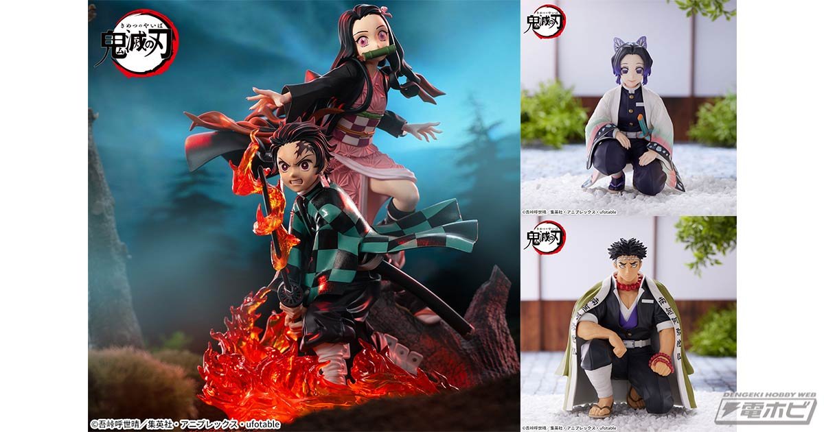 プライズフィギュアで蘇る竈門兄妹の絆！並べて飾りたい“Xross Link