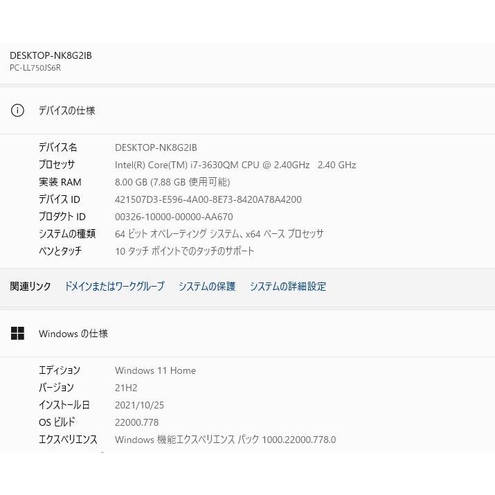 中古ノートパソコン NEC LL750/J Windows11+office 爆速SSD512GB 高