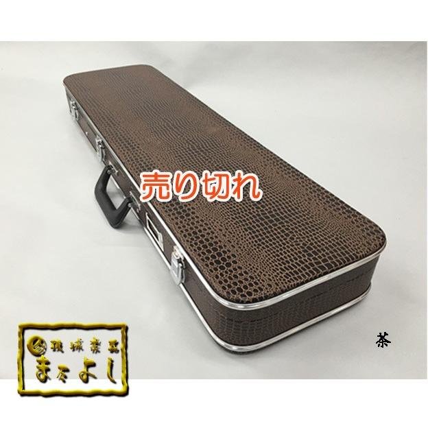 三線用ハードケース : 琉球楽器またよし Yahoo!ショップ - 通販