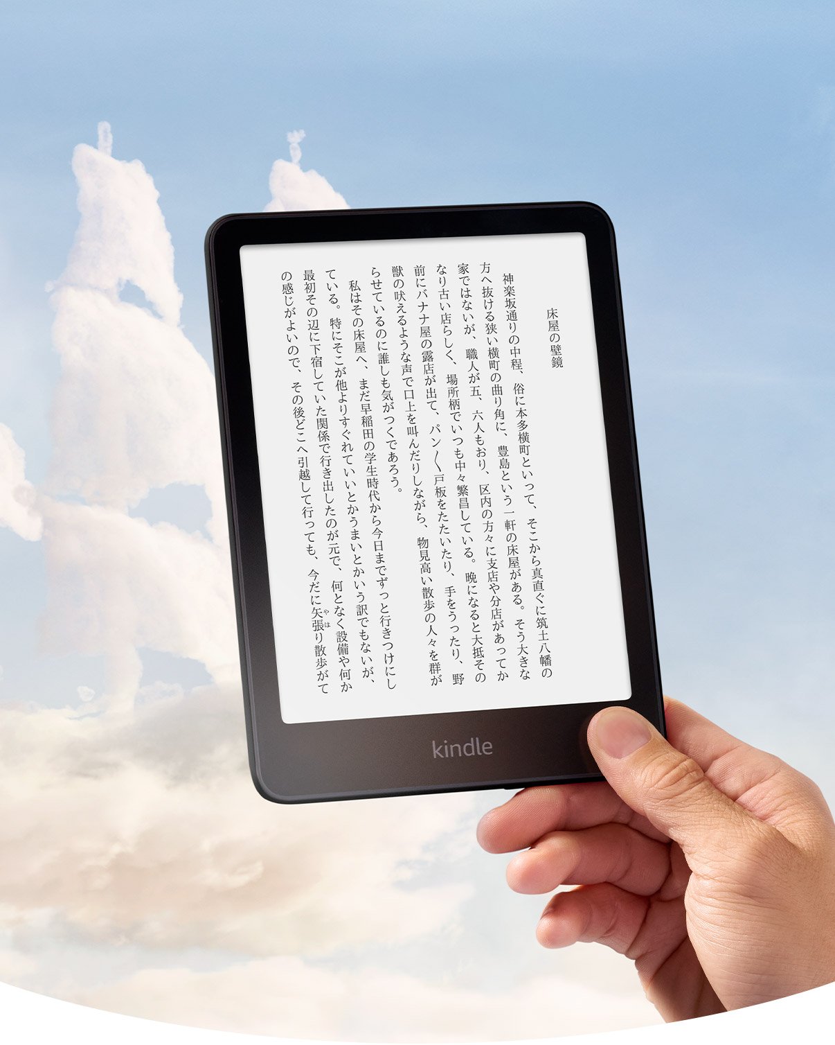 Amazon.co.jp: Kindle Paperwhite シグニチャーエディション (32GB) 7