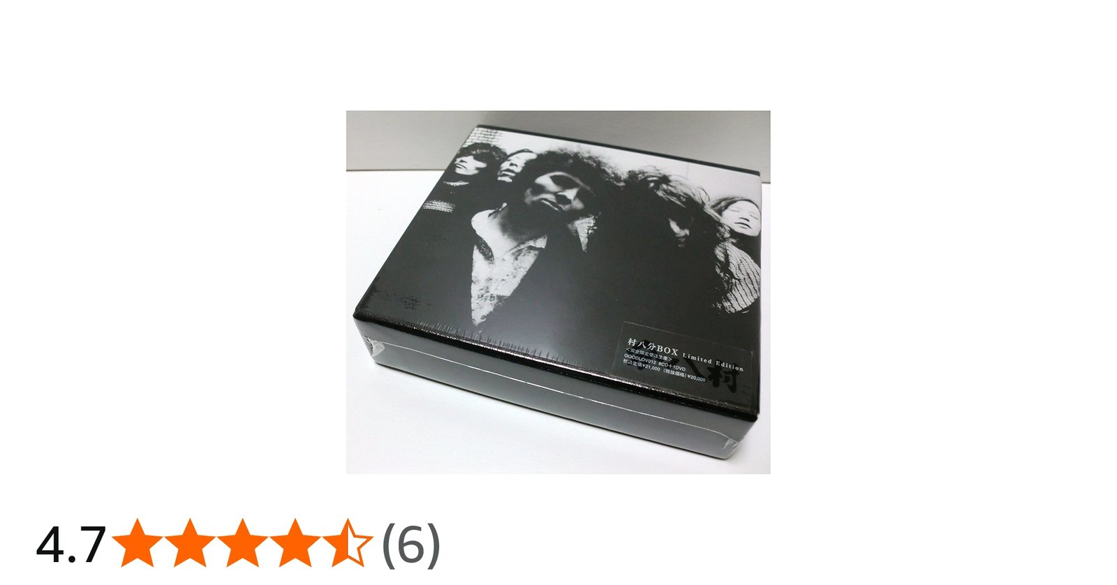 Amazon.co.jp: 村八分ボックス[Limited Edition](DVD付): ミュージック