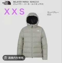 2026年最新】ノースフェイス ビレイヤーパーカー xsの人気アイテム