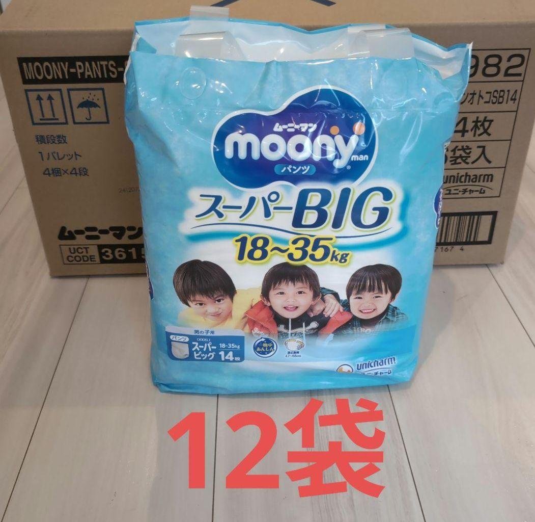 moony スーパービッグ 18-35kg 12袋セット 楽天市場】【1種類を選べる】オヤスミマン スーパービッグ 18kg〜35kg