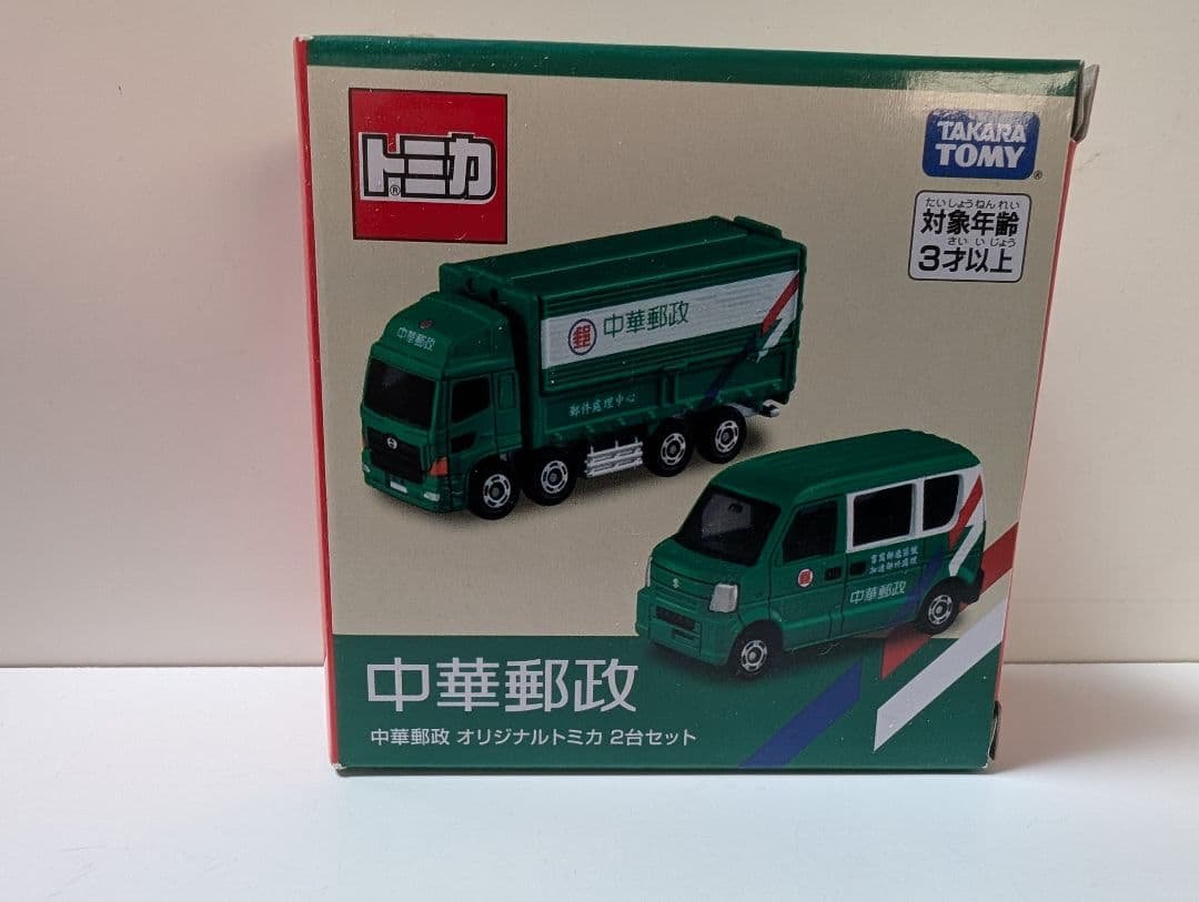トミカ 中華郵政 2台セット LE-0002 トミカ 中華郵政 2台セット LE-0002 トミカ 中華郵政 2台セット LE