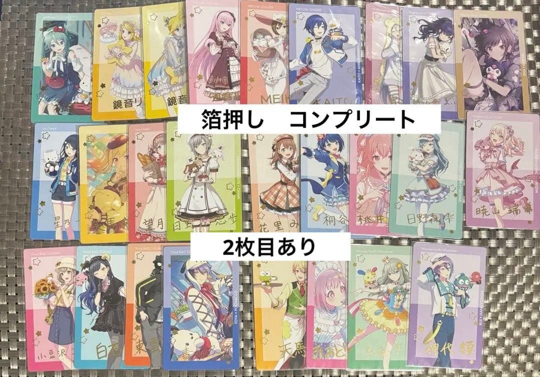 プロセカ　エピカ　箔押し　サンリオ　特典　コンプリートセット　52点 プロセカ サンリオ サンリオコラボ ePick card エピカ クロミ 東雲絵名