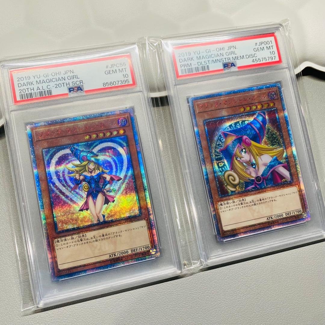 遊戯王 PSA10 ブラックマジシャンガール 20th レジェガ DVDガール ブラックマジシャンガール(DVD付き未開封)【20thシークレット】{DMMD