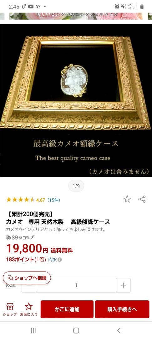 カメオ 額縁ケース 木製 鍵付き - メルカリ
