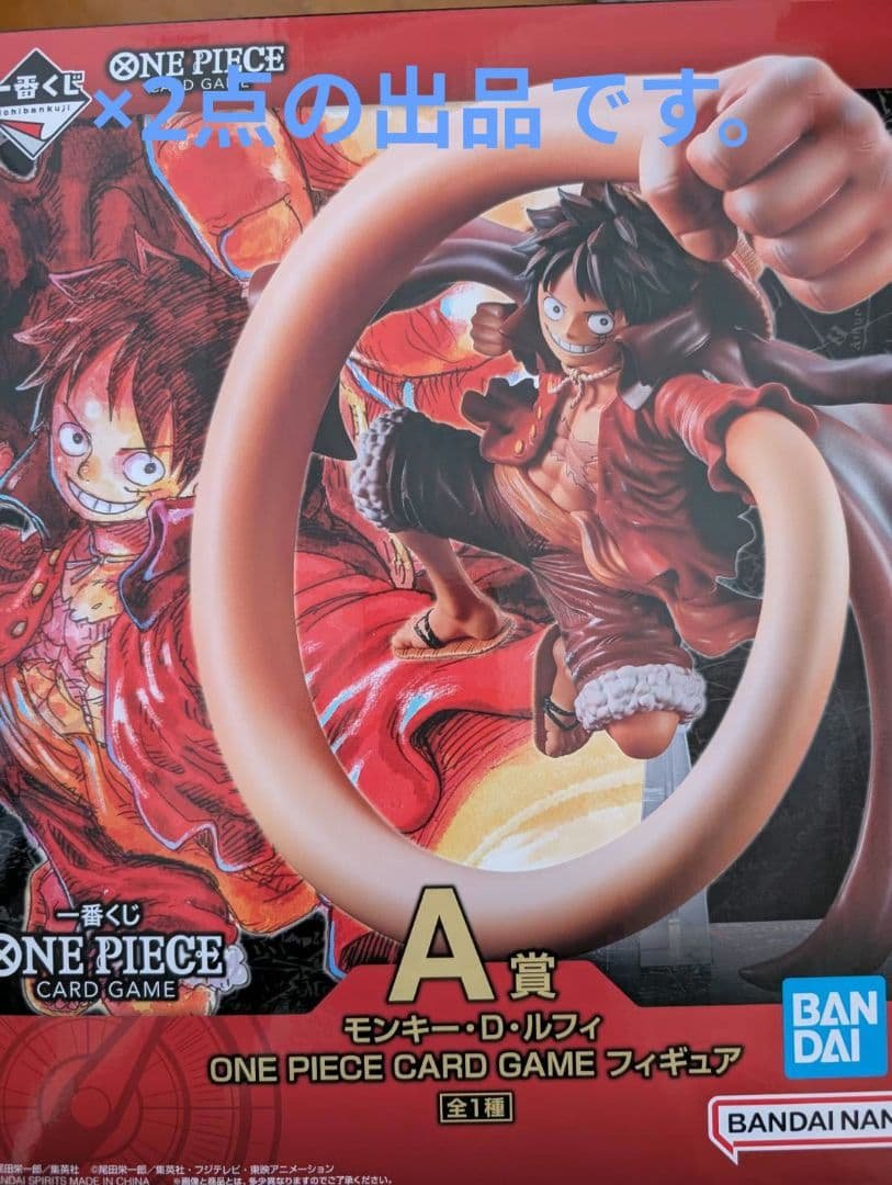 即購入可 A賞 2点セット ワンピースカード 一番くじ フィギュア 新品未開封 一番くじ ワンピース 新四皇｜一番くじ倶楽部｜BANDAI SPIRITS公式 一