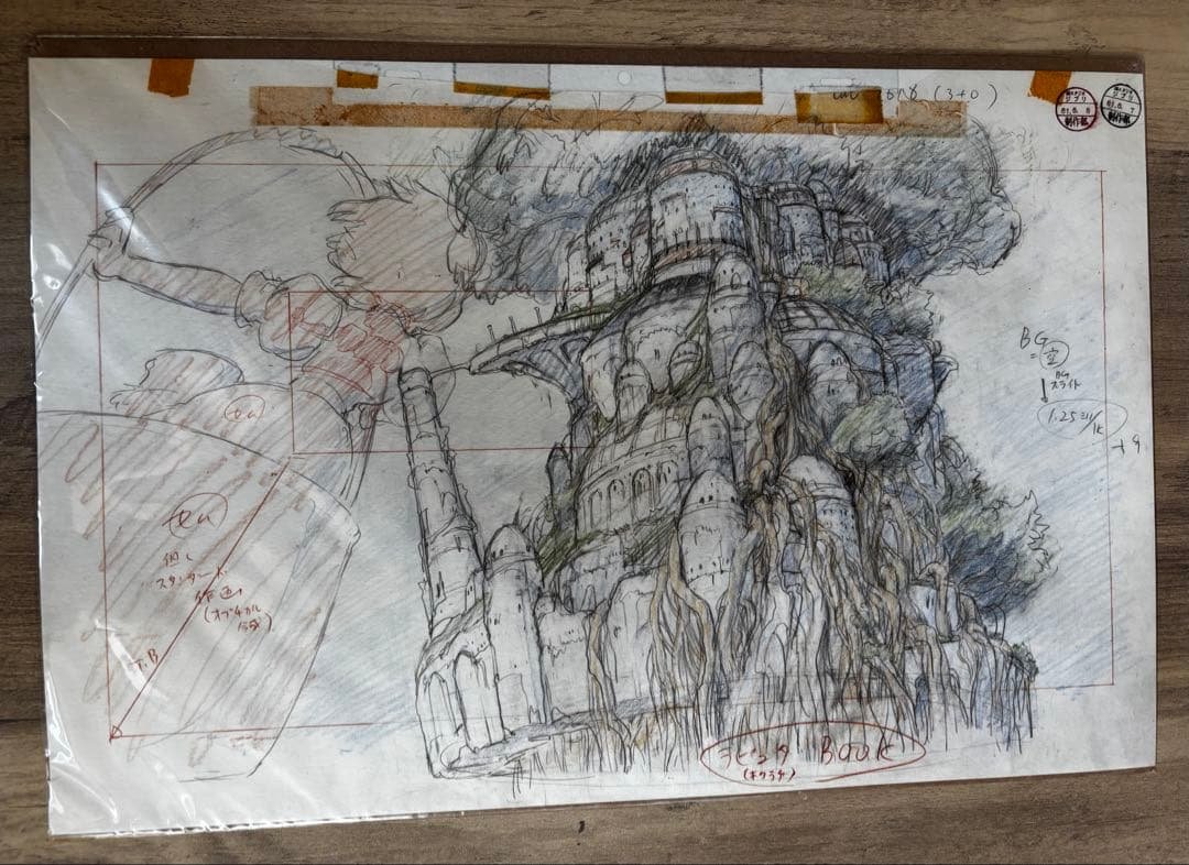 ジブリ　原画　実寸レプリカ　天空の城ラピュタ 激レア】天空の城ラピュタ レイアウト展 実寸レプリカ 宮崎駿 ジブリ