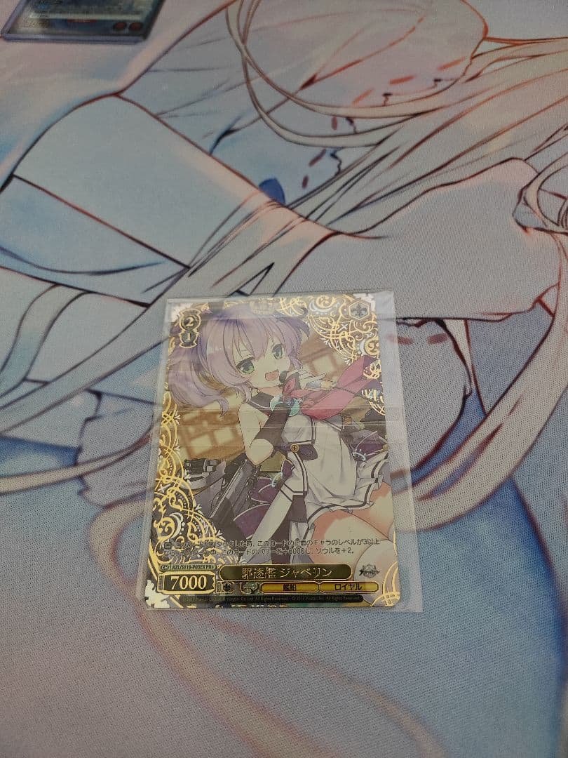 駆逐艦ジャベリン ジャヴェリン (駆逐艦) - Wikipedia