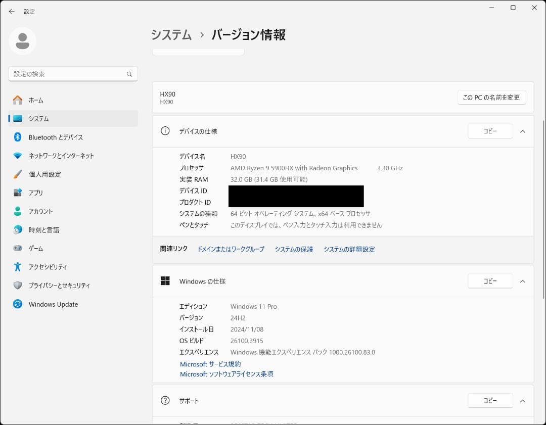 沢村さん専用【ミニPC】MINISFORM HX90