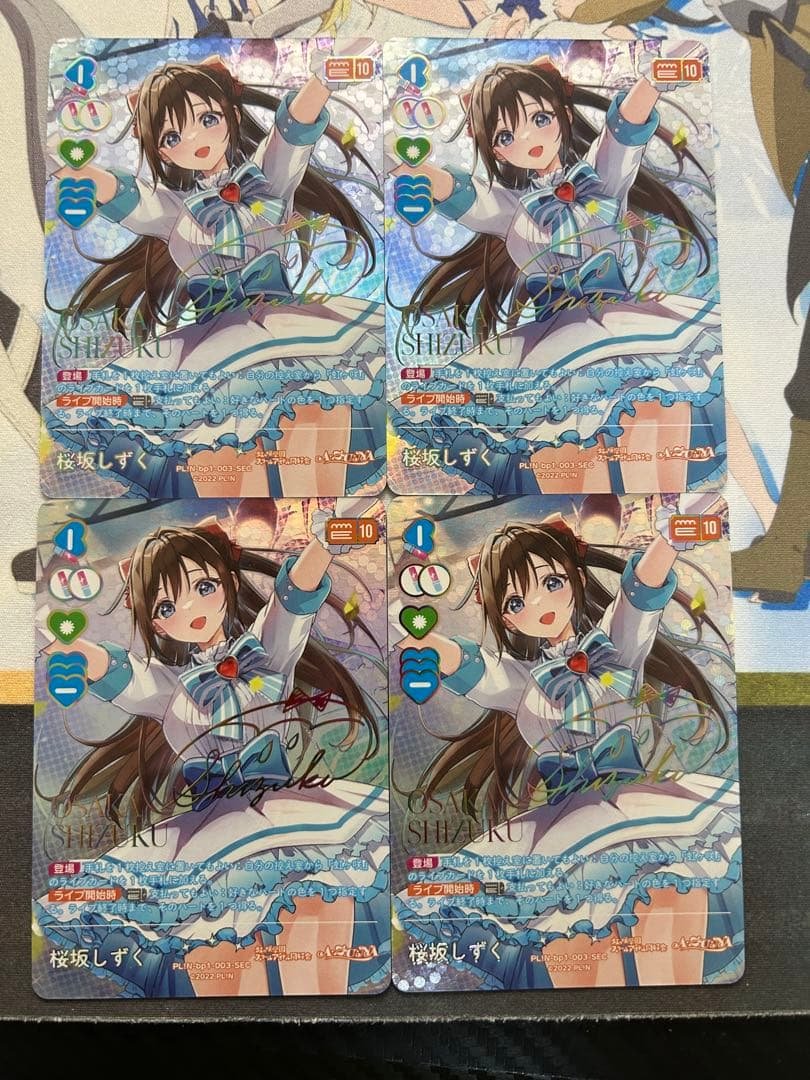 桜坂しずく　SEC　4枚　ラブカ ラブカ】桜坂しずく【R】PL!N-pb1-003-R - C-labo OnlineShop