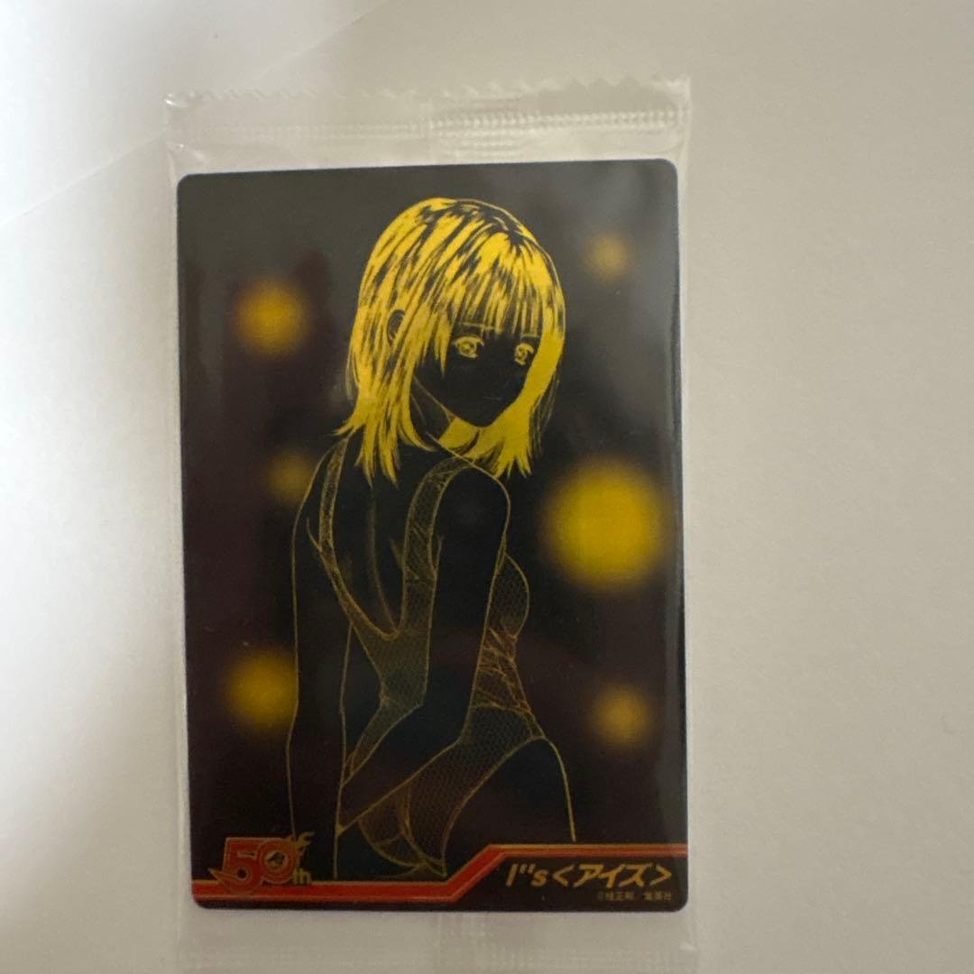 週刊少年ジャンプ 50周年 ウエハース I's 葦月伊織 値下げしました！ 2026年最新】ジャンプ50周年ウエハースの人気アイテム - メルカリ