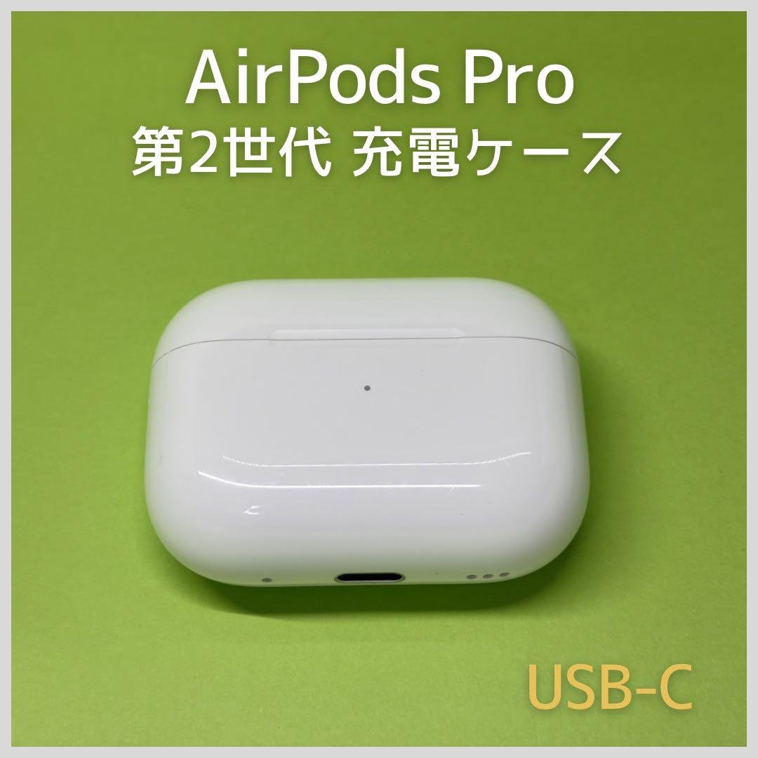 純正 AirPods Pro 第2世代 USB-C 充電ケース a4 - メルカリ