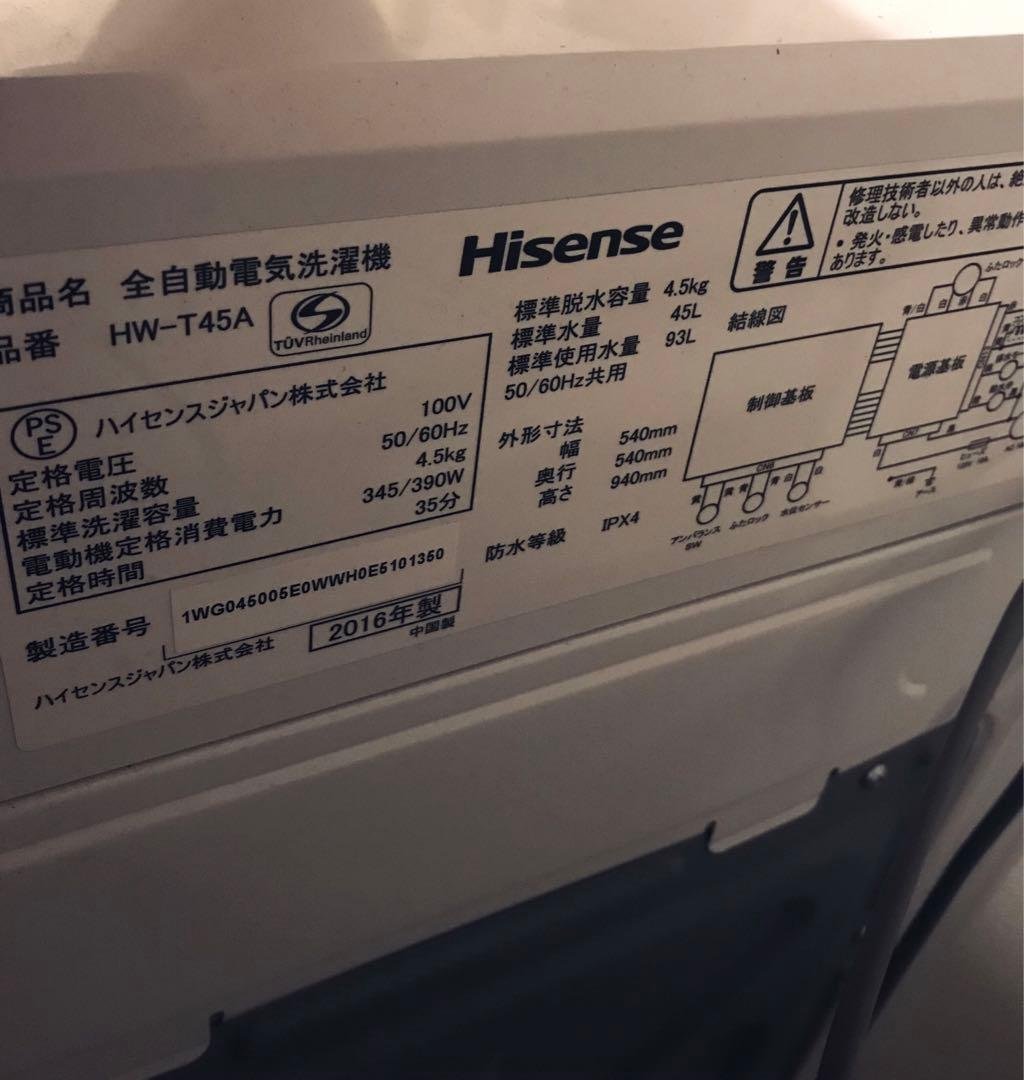 Hisense HW-T45A 全自動洗濯機 4.5kg