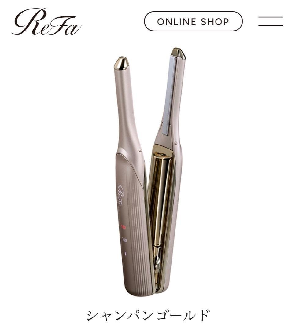 Refa リファ　フィンガーアイロンST6 シャンパンゴールド ReFa FINGER IRON ST 6【シャンパンゴールド】 アイロン リファ 家電