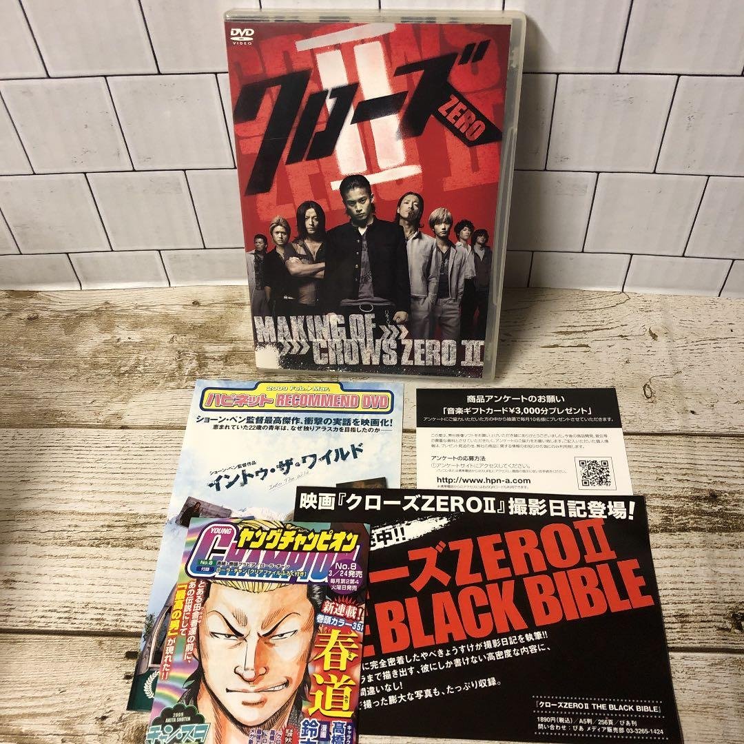 三浦春馬☆メイキング オブ クローズZERO Ⅱ - メルカリ