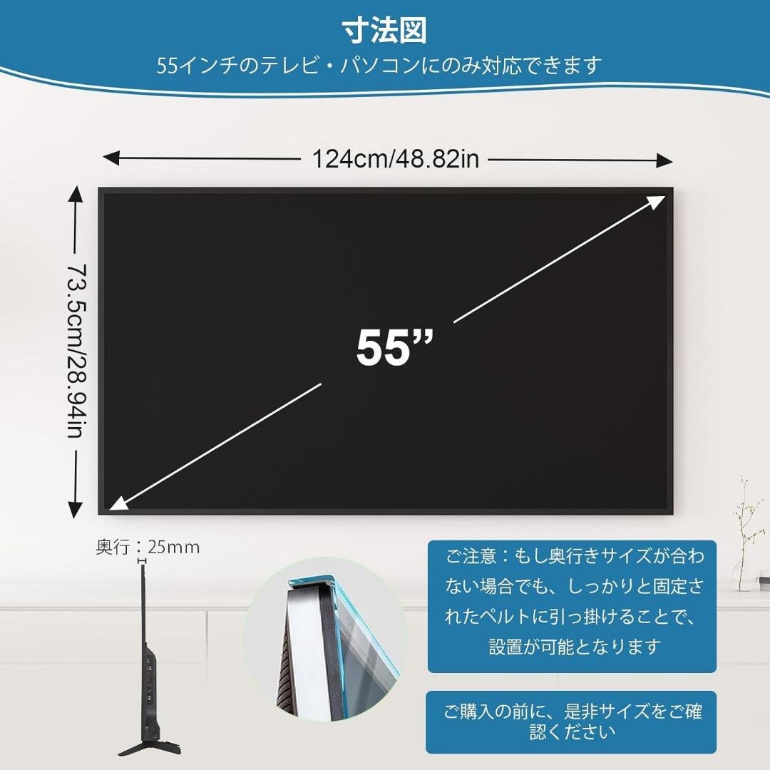 液晶テレビ保護パネル 55インチ テレビカバー アクリル製 プロテクト