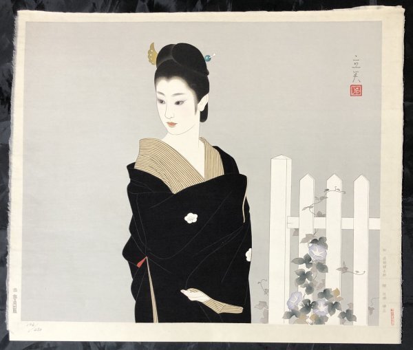Yahoo!オークション -「志村立美」(版画) (美術品)の落札相場・落札価格