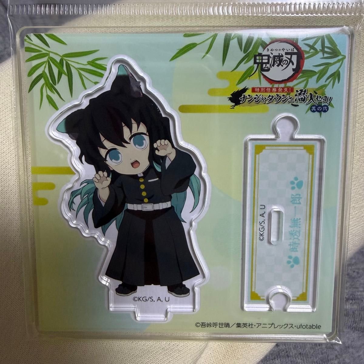 鬼滅の刃 ナンジャタウン 缶バッジ 時透無一郎｜Yahoo!フリマ（旧