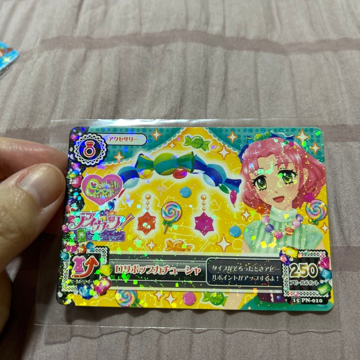 アイカツ オフィシャルショップ限定 アイカツ カード ぽわぽわプリリン