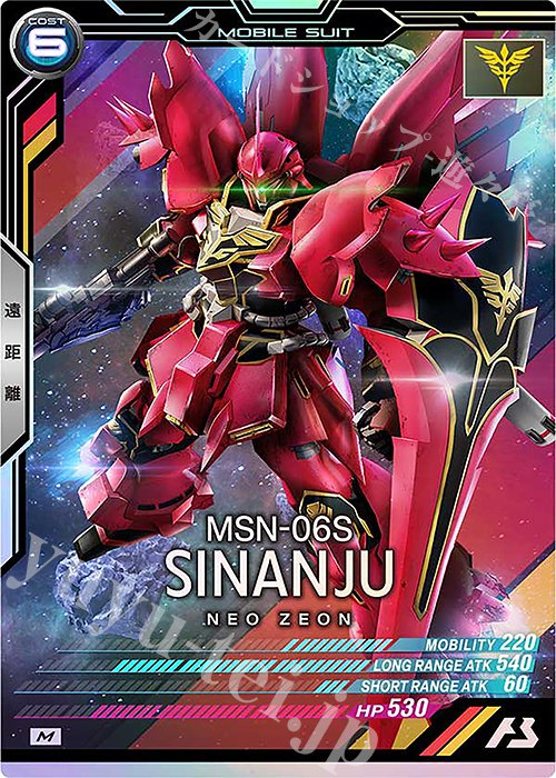 M シナンジュ 販売 | FORSQUAD SEASON:03 | 機動戦士ガンダム