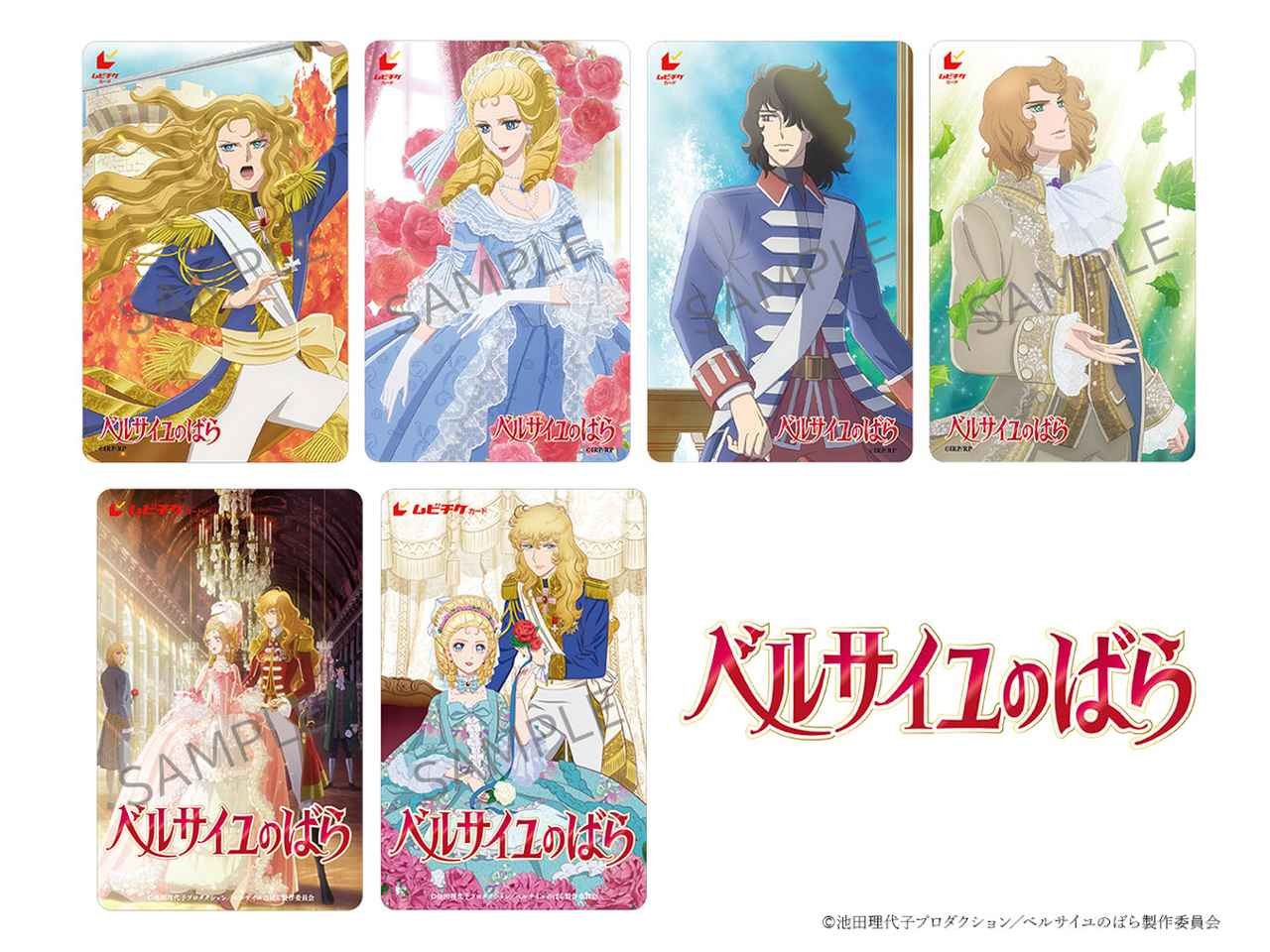 劇場アニメ『ベルサイユのばら』2025年1月31日（金）公開決定