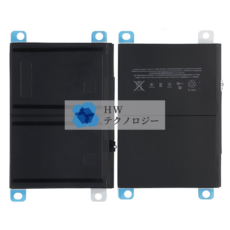 iPad各種対応】修理用バッテリー｜電池交換パーツ【業者様向け卸価格